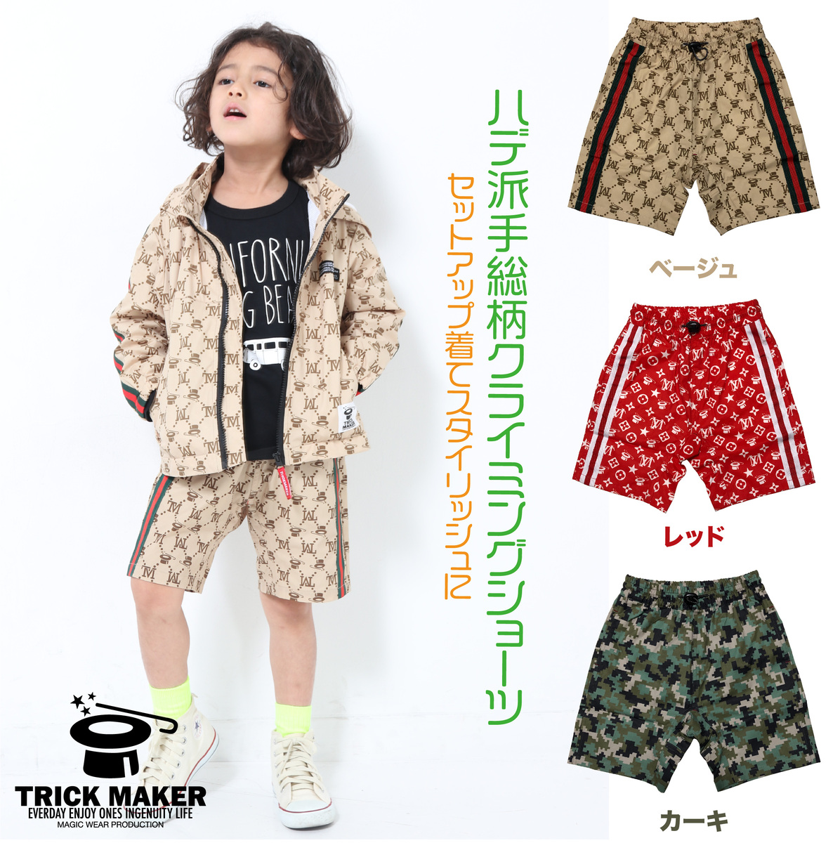 男の子 子供服まとめ売り① 〜160 いろいろ9点 楽天市場】【送料無料・セット割・セール】 キッズ 総柄