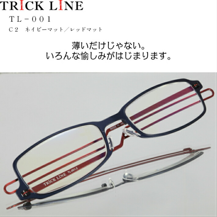 老眼鏡おしゃれ メンズ レディース ブルーライトカット 薄型 携帯用 高級 便利 ギフト ピタリング TRICK LINE トリックライン 適切な価格