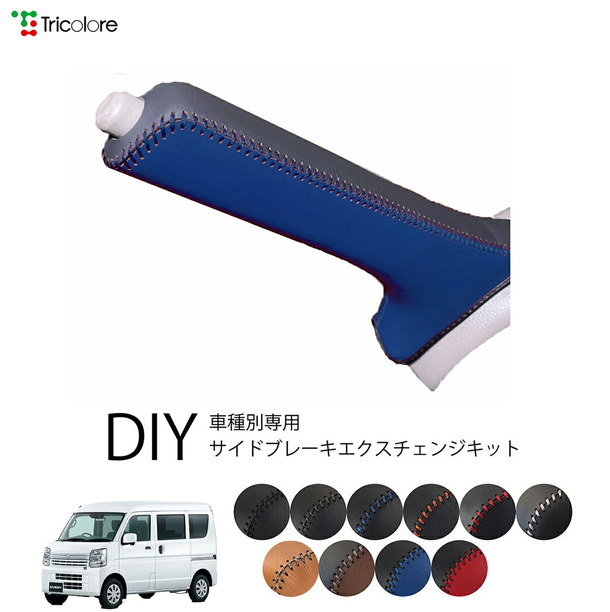 楽天市場】スズキ キャリイ DA16T 専用 トリコローレ公式 本革サイド