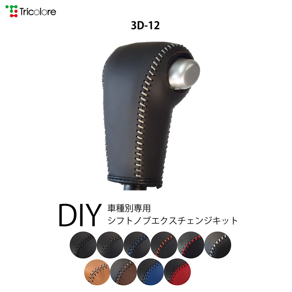 楽天市場】ムーヴ LA100S/110S 専用シフトノブエクスチェンジ