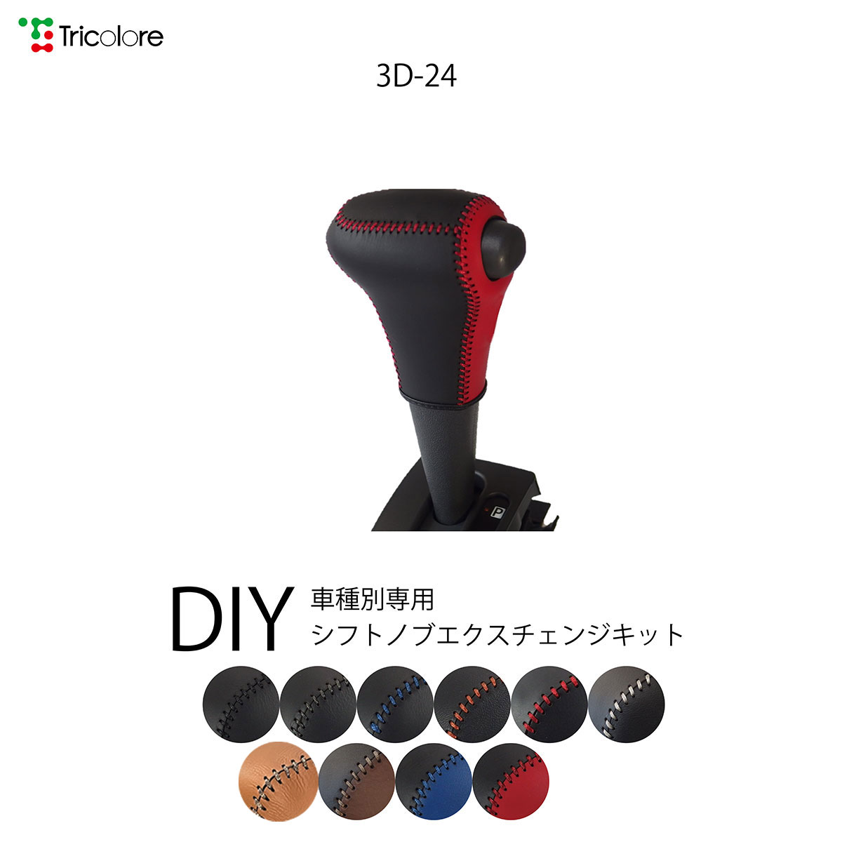 楽天市場】プロボックスバン NCP 専用シフトノブエクスチェンジ