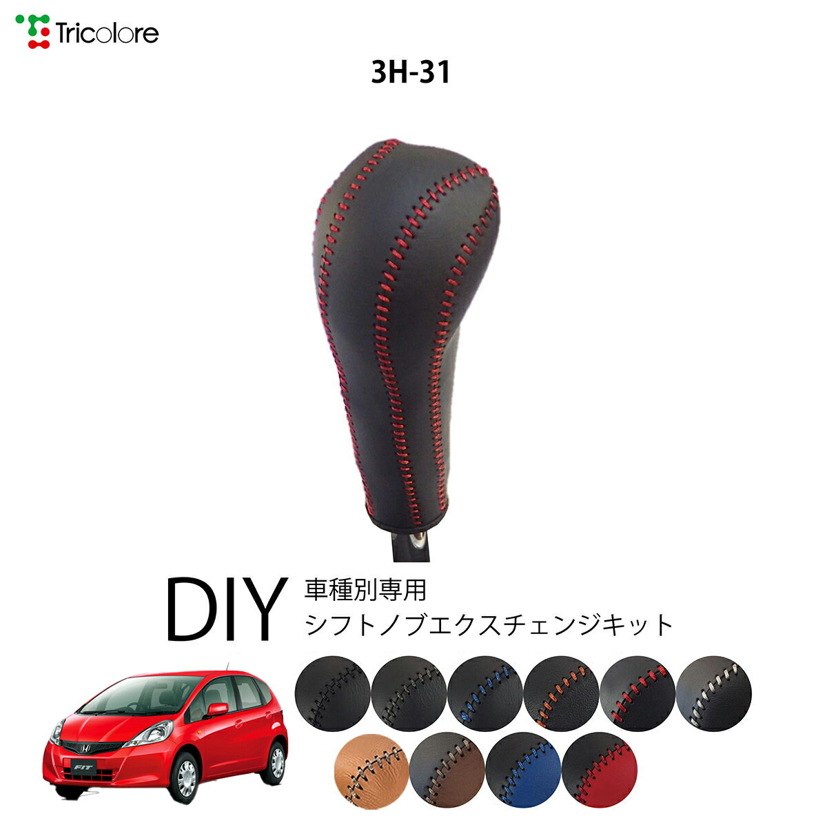 楽天市場】フィット GE6 GE7 GE8 GE9 3D インテリアパネル 立体 パネル