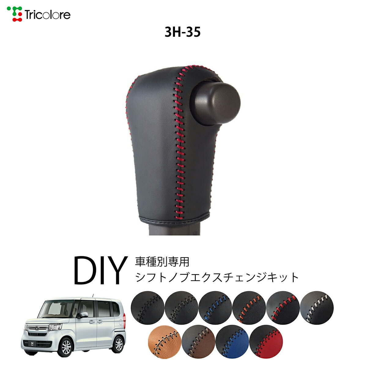 HONDA 純正本革シフトノブ　新品未使用　08U92-TTA-020A ホンダ純正パーツ アクセサリー シフトノブ 品番:08U92-TTA-020A