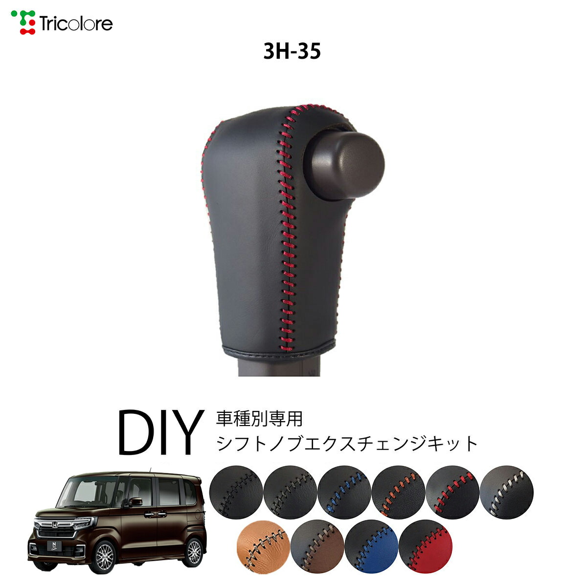 楽天市場】HONDA ホンダ 純正 シフトノブ 本革製 N-ONE JG3/JG4