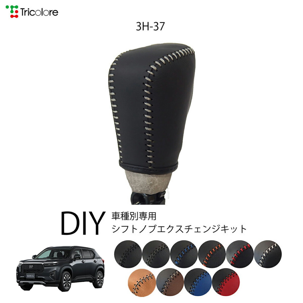★ランドクルーザープラド（70系）用サイドブレーキブーツ（ブルードットクラフト） ☆ランドクルーザープラド（70系）用サイドブレーキブーツ