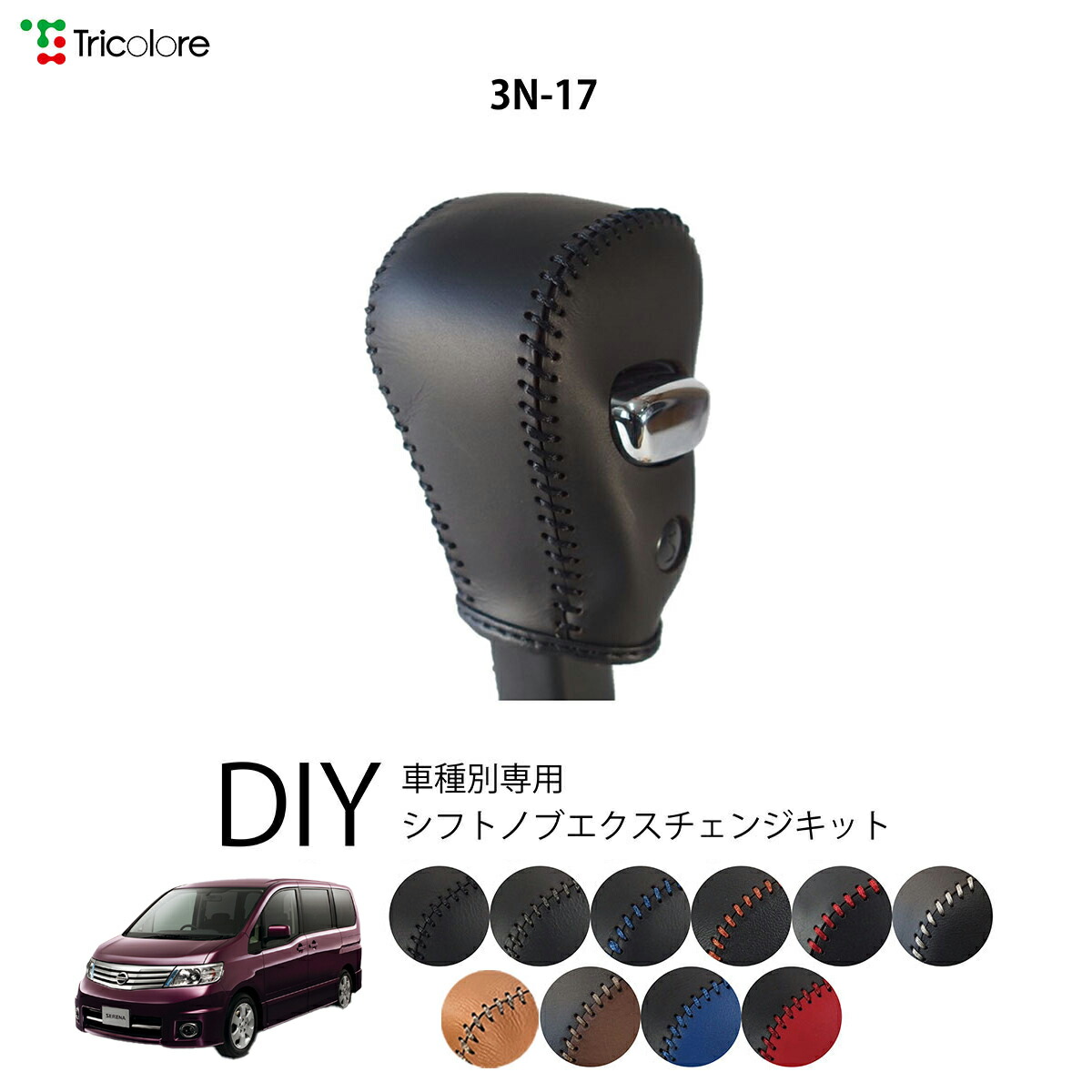 楽天市場】ニッサン エクストレイル T32 専用 トリコローレ シフトノブ
