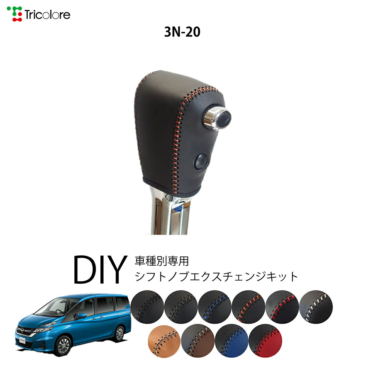 楽天市場】ニッサン エクストレイル T32 専用 トリコローレ シフトノブ