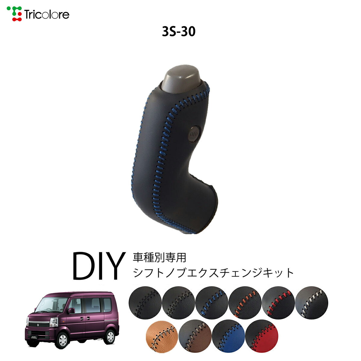 楽天市場】スズキ エブリイワゴン DA64W ガングリップ