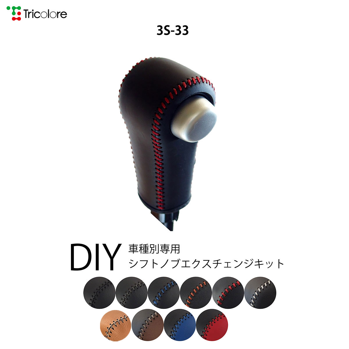 シンプルで扱いやすく、お好みの長さにカットし使える合皮テープ