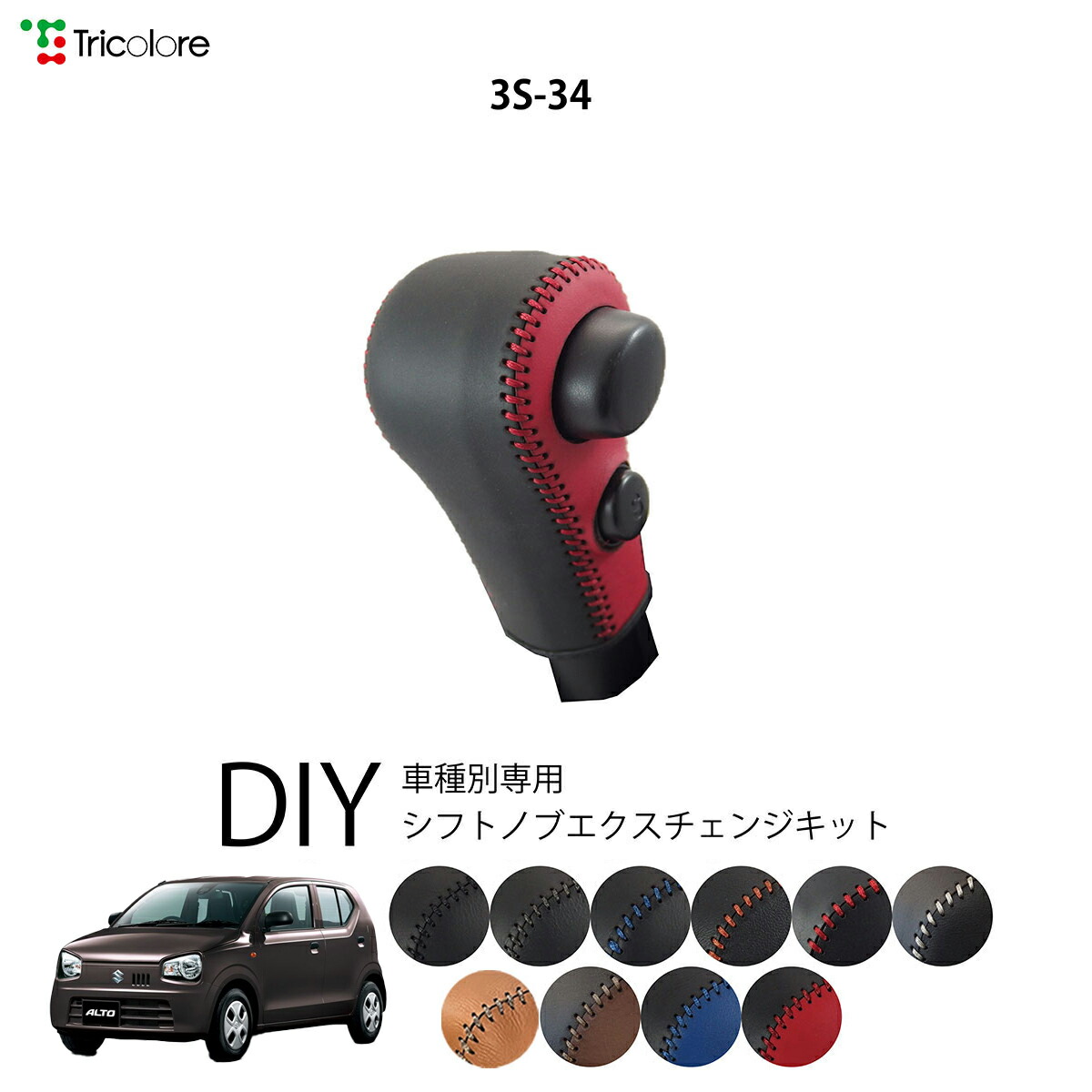 楽天市場】アルト HA23V/HA23S 4WD/NA/5MT スポーツシフトリンク 外径