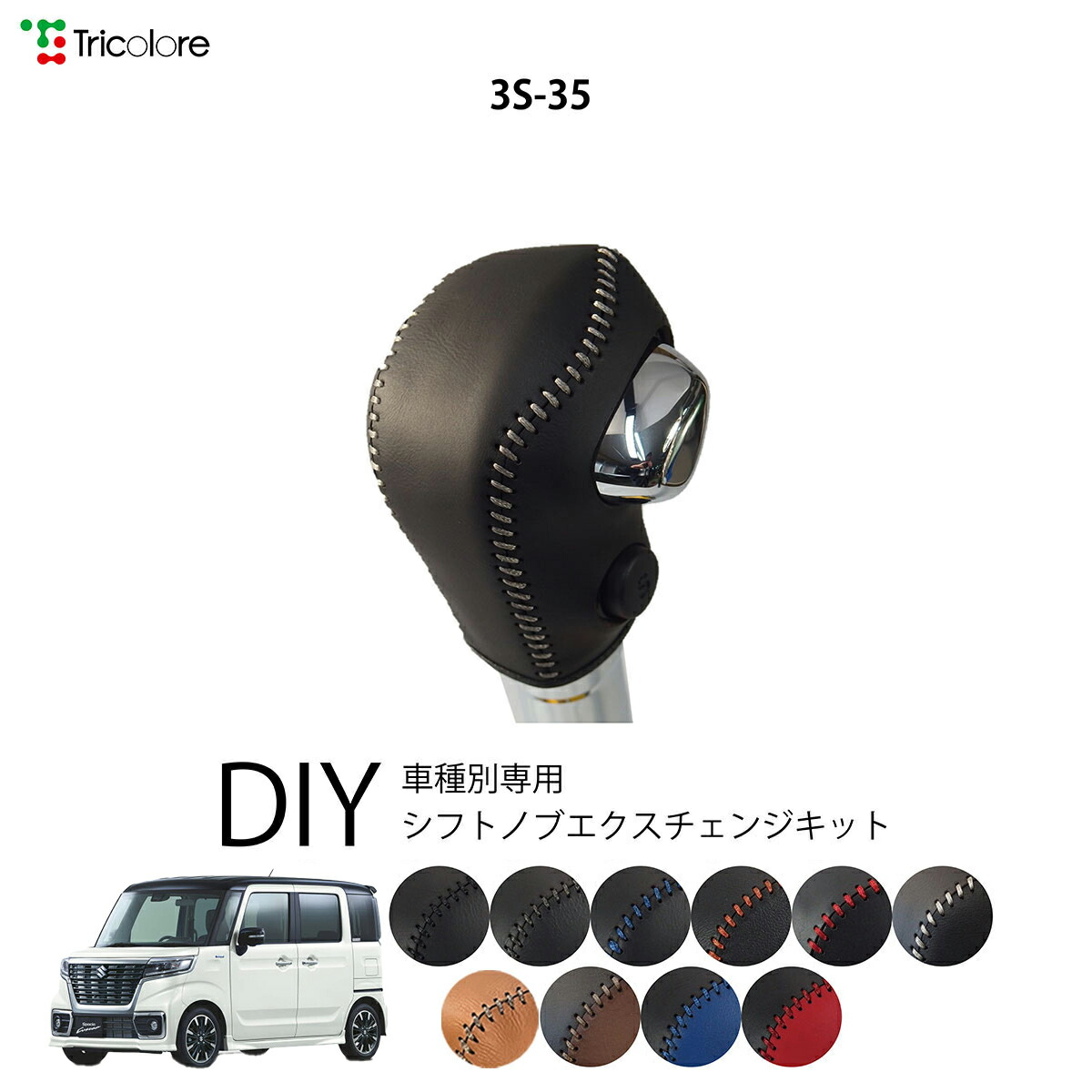 楽天市場】スズキ スペーシアカスタム MK32/42S 専用 トリコローレ