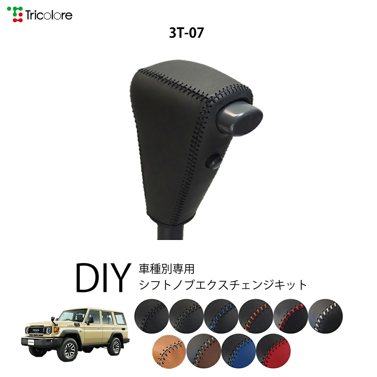ランクル70  純正　輸出用シフトノブセット g1189_3.jpg