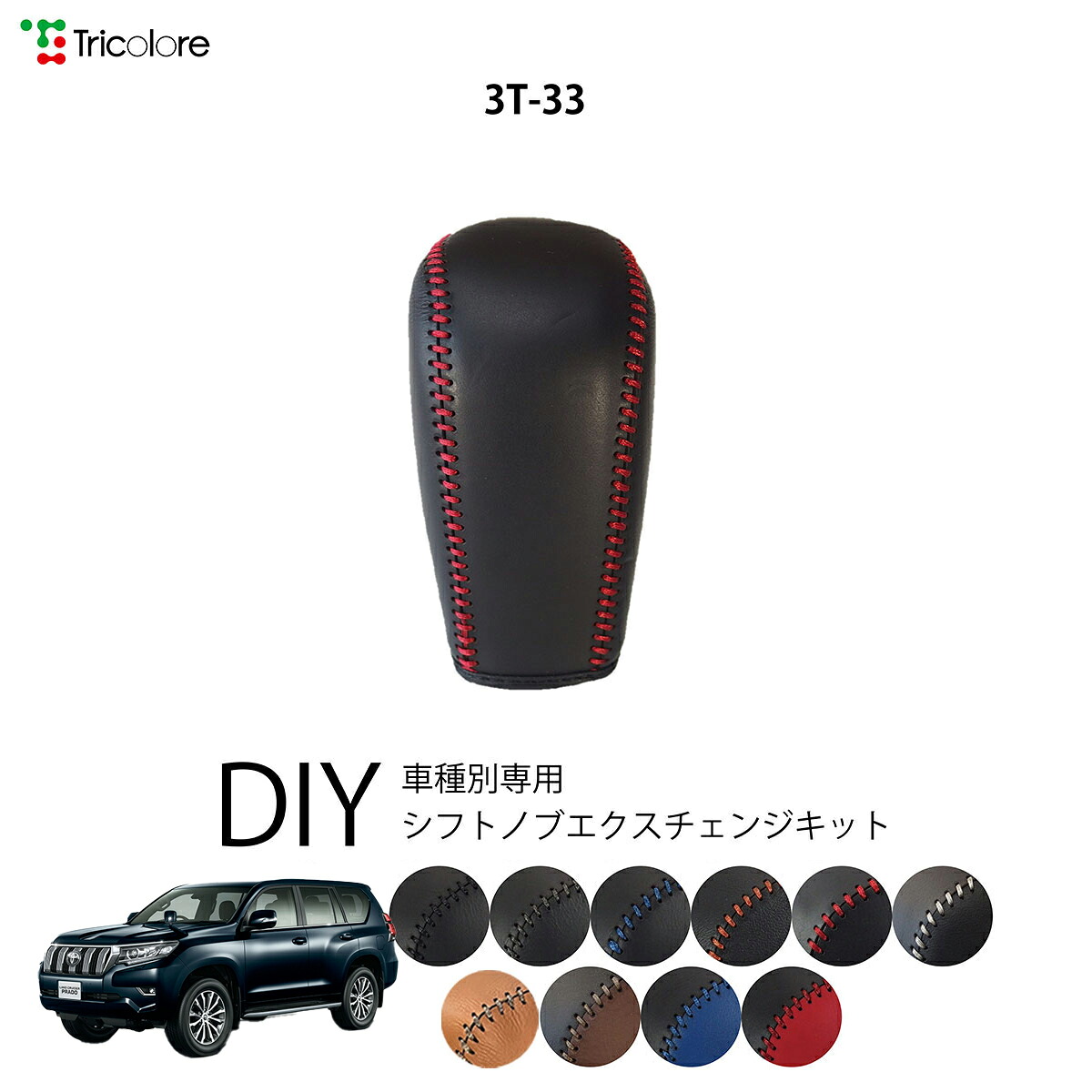 楽天市場】USトヨタ 純正品 TOYOTA 150系プラド後期 AT用