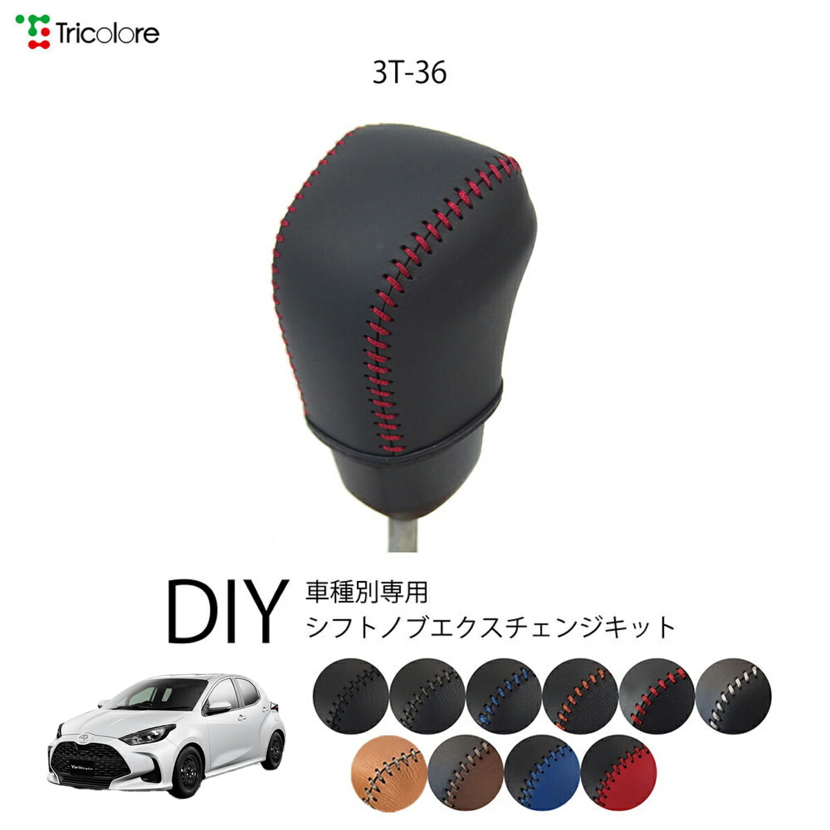 楽天市場】TRD AT用シフトノブ TOYOTA ヤリスクロス 2020年式