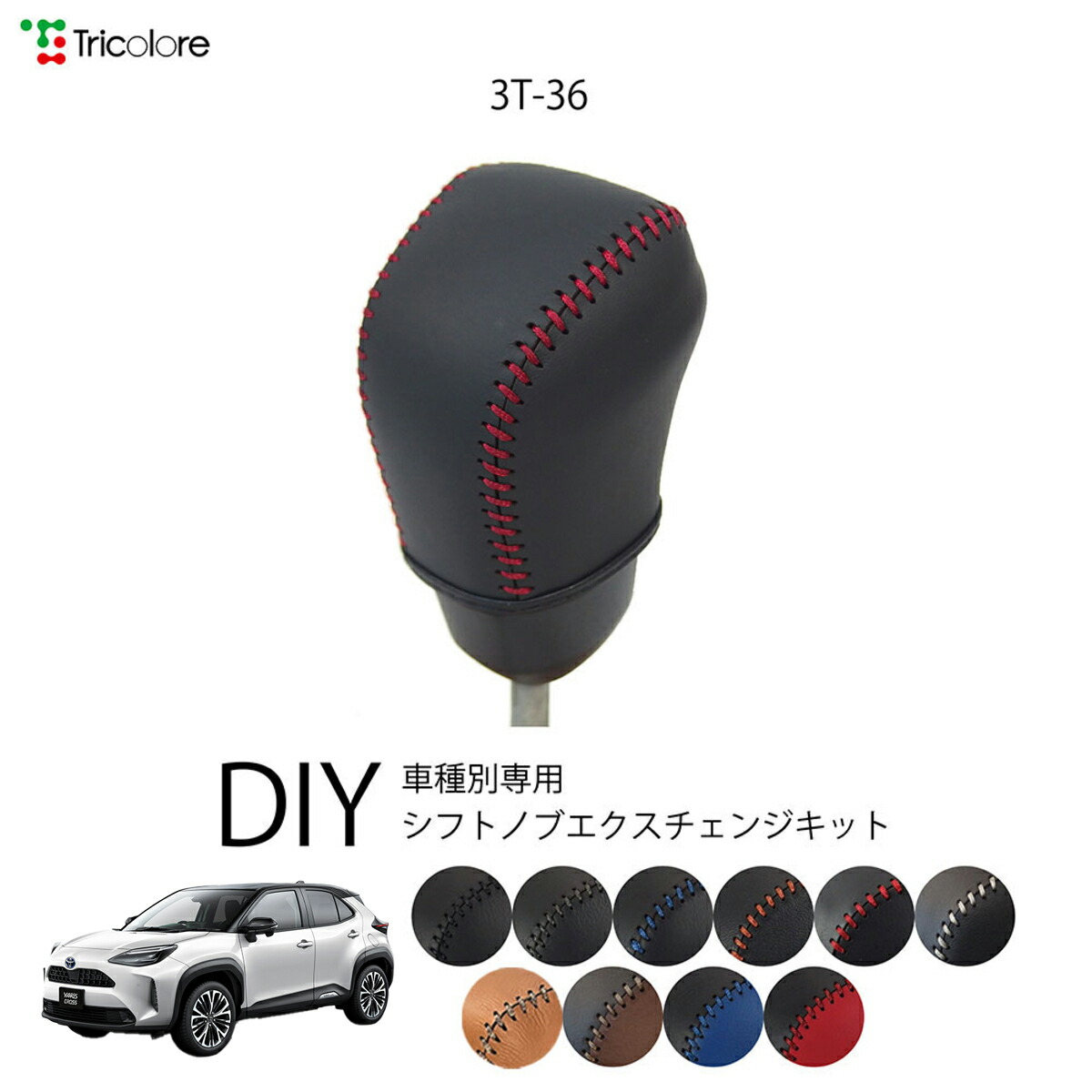 楽天市場】TRD AT用シフトノブ TOYOTA ヤリスクロス 2020年式