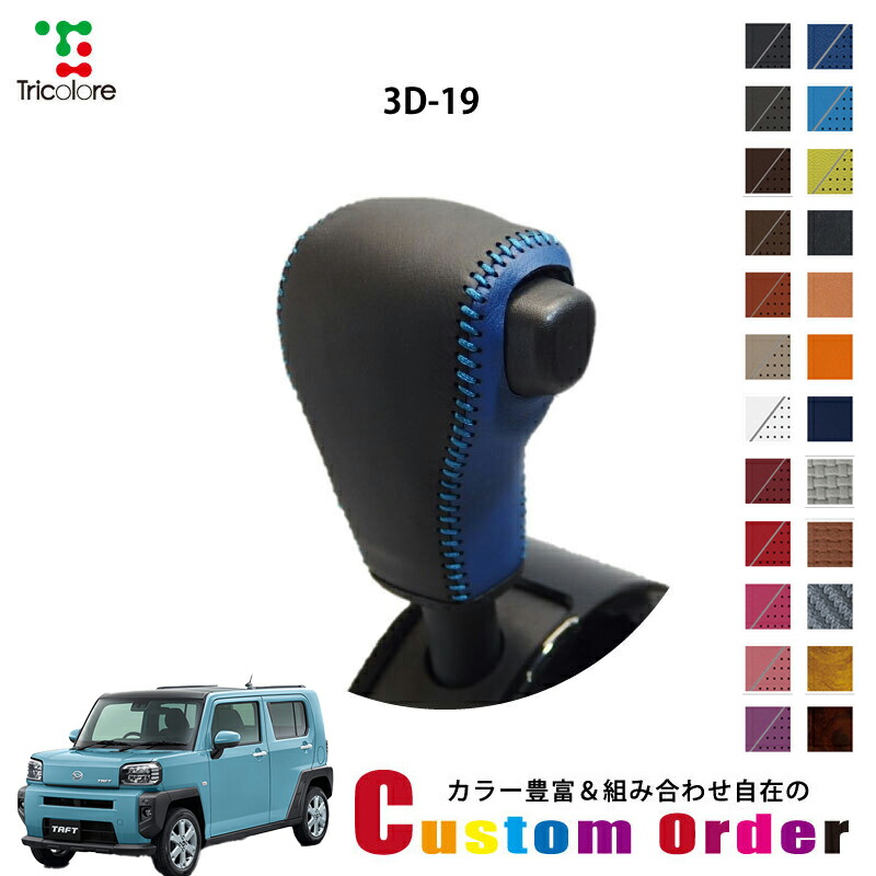 楽天市場】組み合わせ自在のカスタムオーダー タフト LA900S/910S 専用