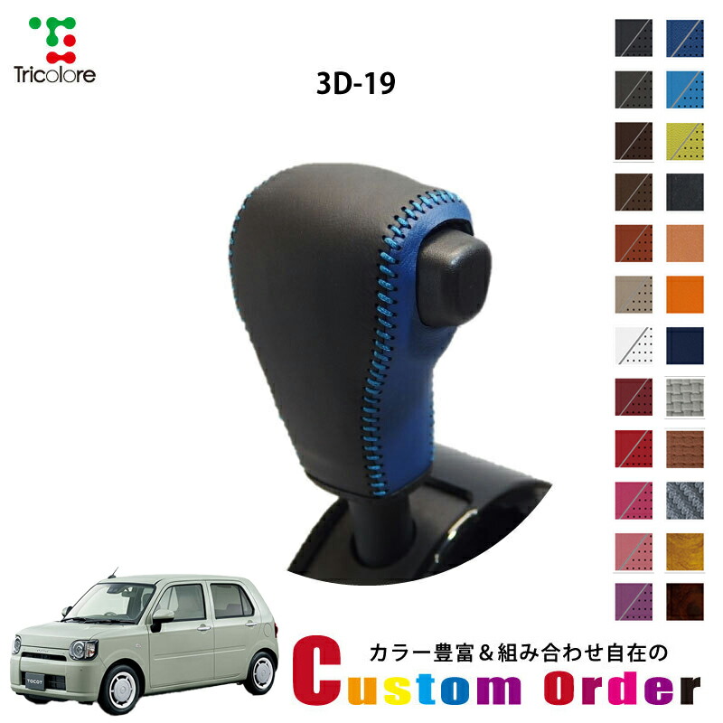 楽天市場】組み合わせ自在のカスタムオーダー タフト LA900S/910S 専用