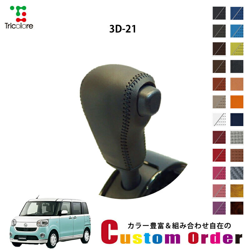 楽天市場】組み合わせ自在のカスタムオーダー ムーヴキャンバス LA800S