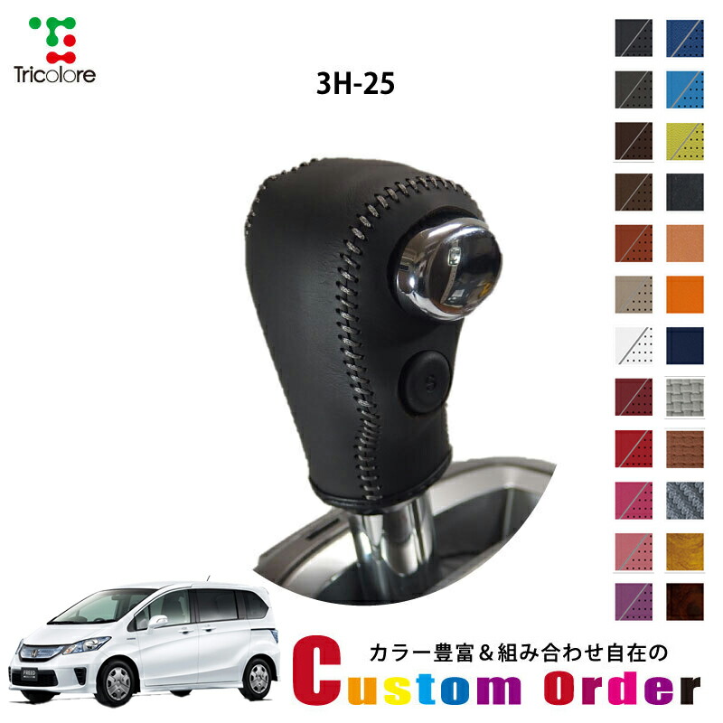 楽天市場】組み合わせ自在のカスタムオーダー ジェイド FR4/5 専用 1bk