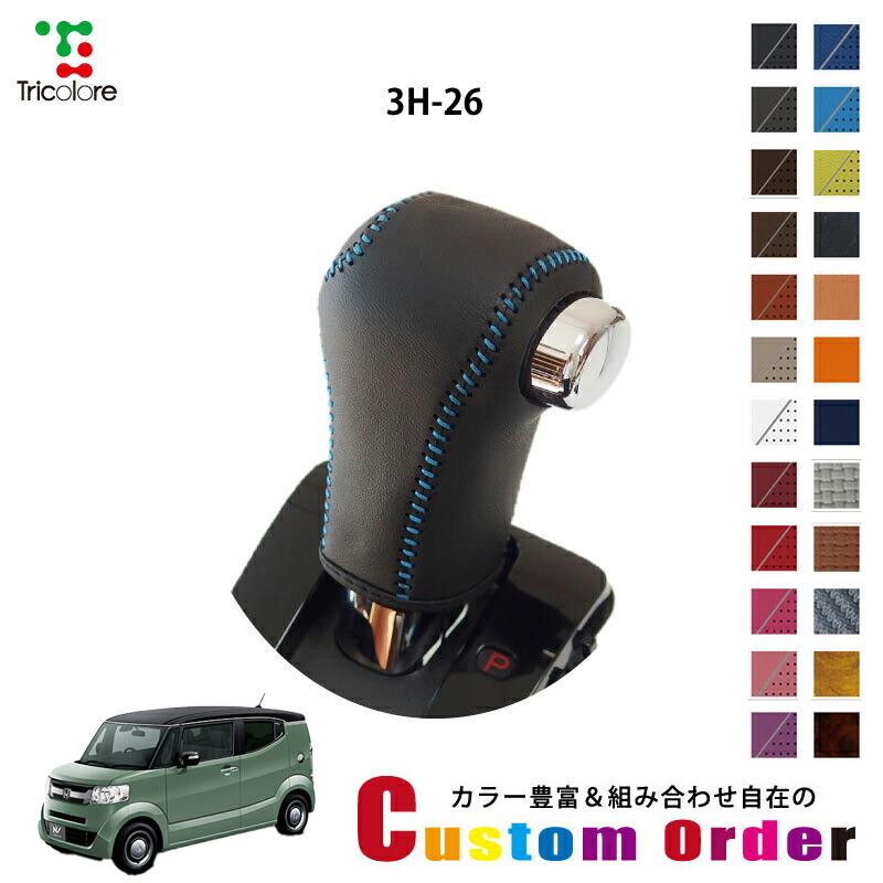 楽天市場】組み合わせ自在のカスタムオーダー N-BOX JF3/4 専用 1bk