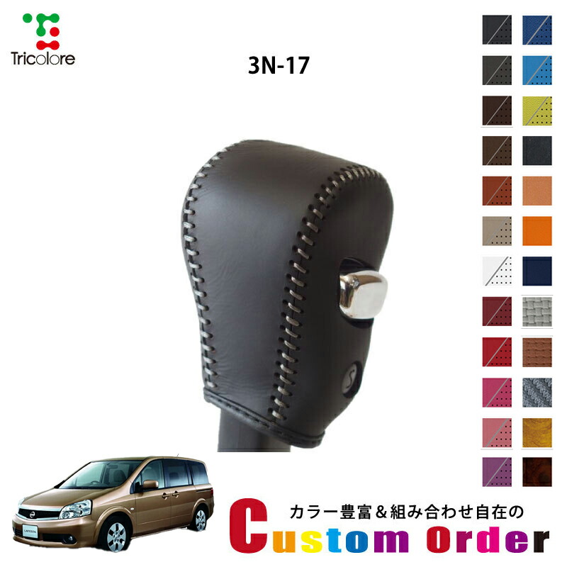 楽天市場】組み合わせ自在のカスタムオーダー ティアナ L33 専用 1bk