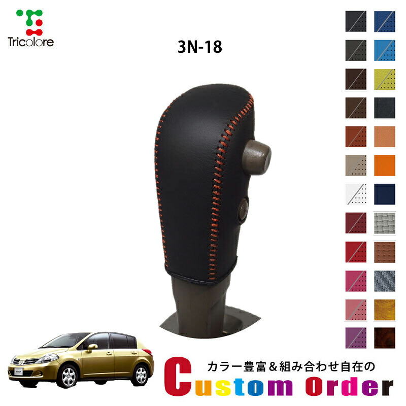 楽天市場】組み合わせ自在のカスタムオーダー ティアナ L33 専用 1bk