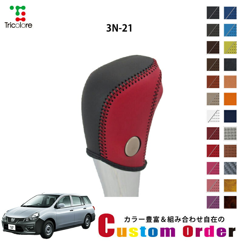 楽天市場】組み合わせ自在のカスタムオーダー ティアナ L33 専用 1bk