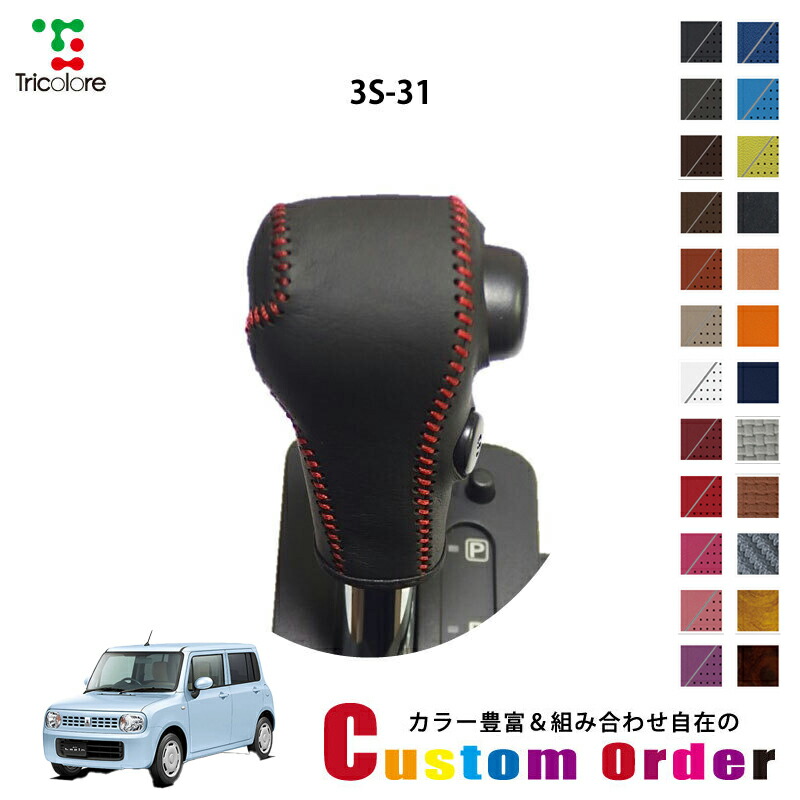 楽天市場】組み合わせ自在のカスタムオーダー ラパン HE33S 専用 1bk 楽天市場】組み合わせ自在のカスタムオーダー ラパン HE33S 専用 1bk