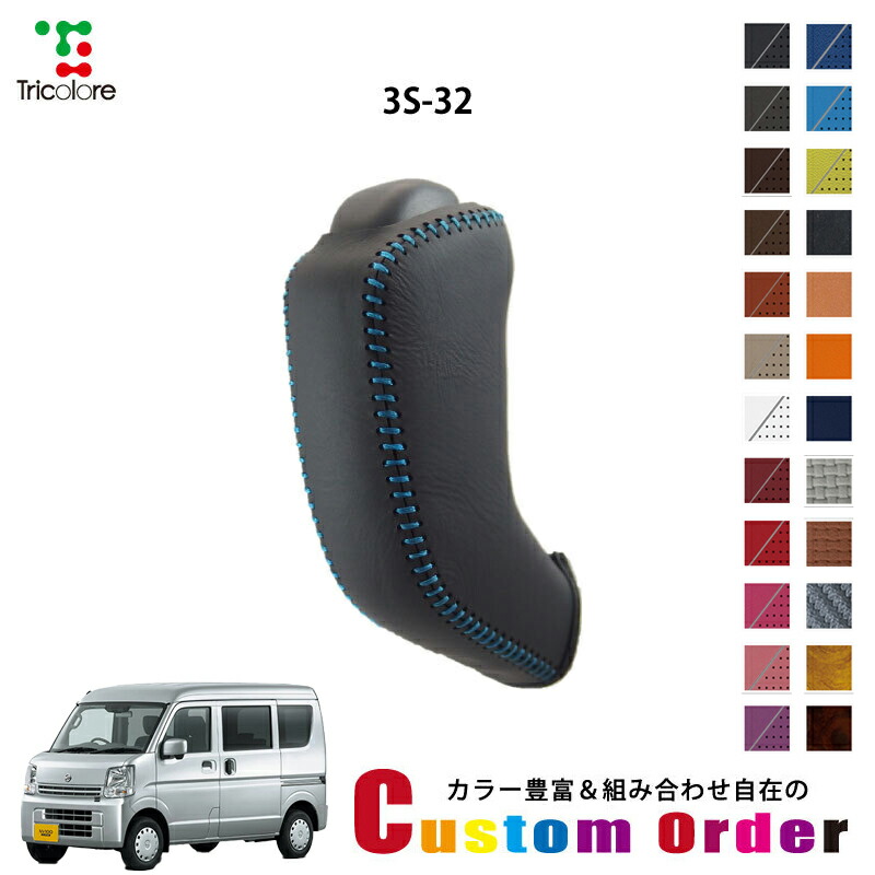 楽天市場】組み合わせ自在のカスタムオーダー エブリィ DA17V 専用 1bk