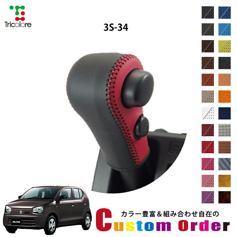 楽天市場】組み合わせ自在のカスタムオーダー アルトワークス HA36