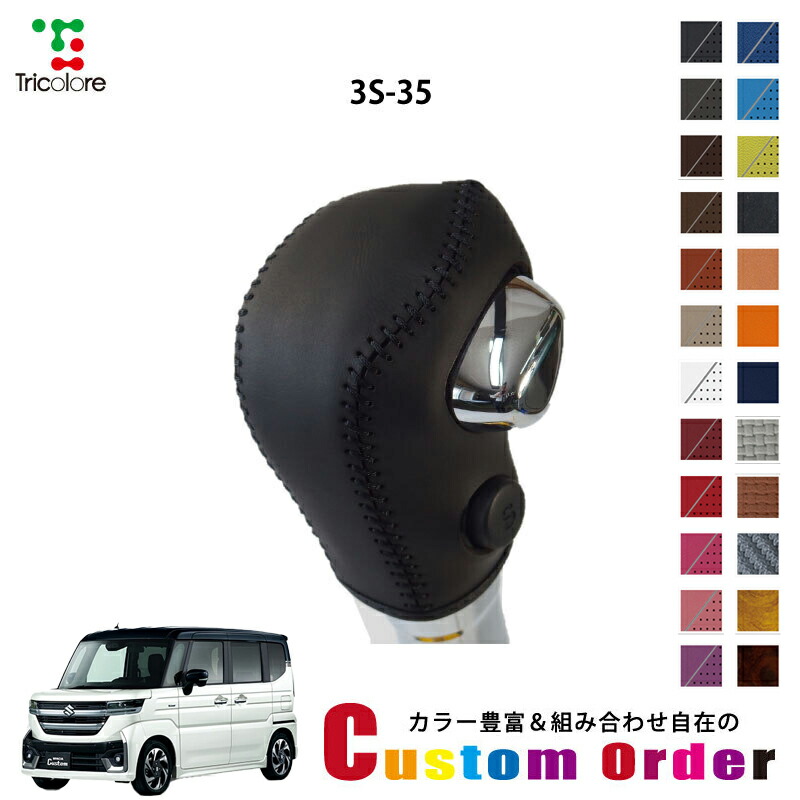 楽天市場】組み合わせ自在のカスタムオーダー スペーシアベース MK33V