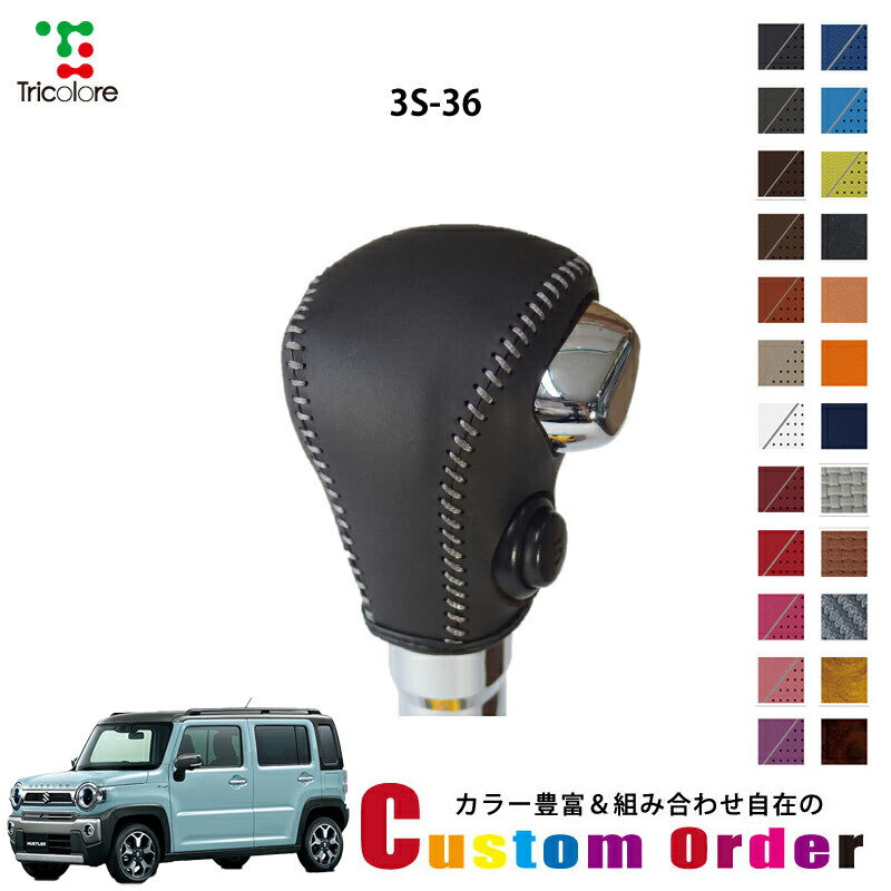 楽天市場】組み合わせ自在のカスタムオーダー エブリィ DA17V 専用 1BK