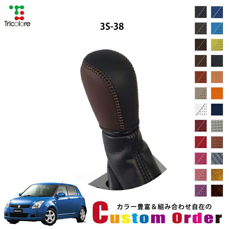 純正　革　シフトノブ　スズキ 　スイフト　ＺＣ７１Ｓ スイフト ZC71S 純正 木目調 茶ウッド レザー ウッドコンビ