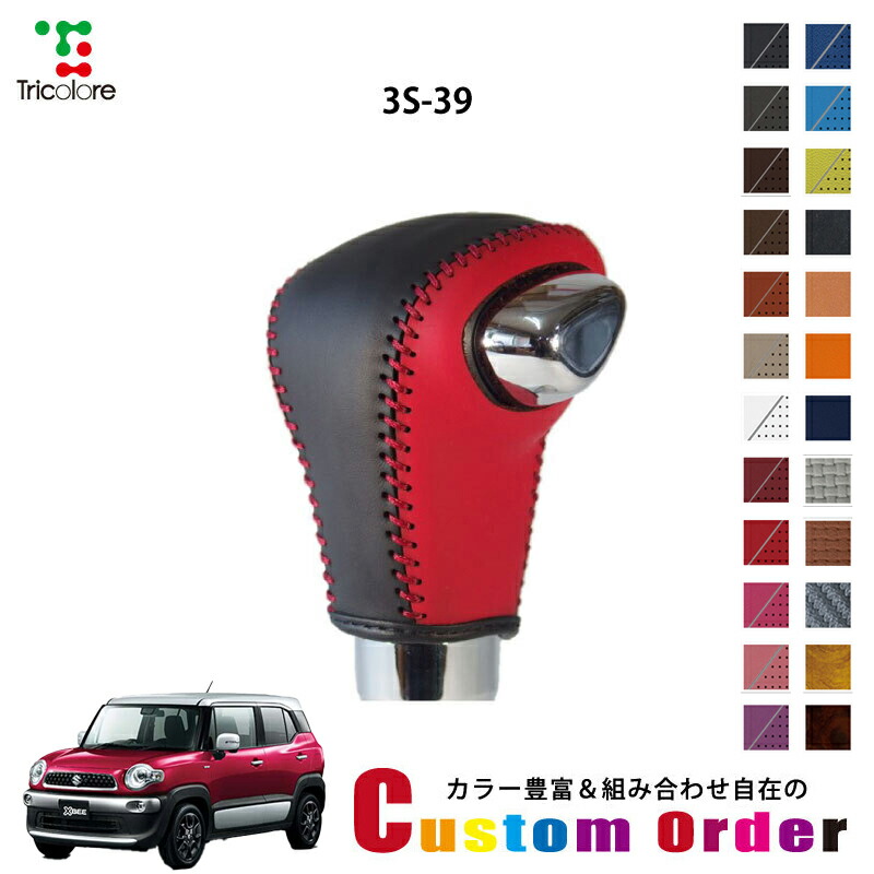 楽天市場】組み合わせ自在のカスタムオーダー CX-8 KG 専用 1bk