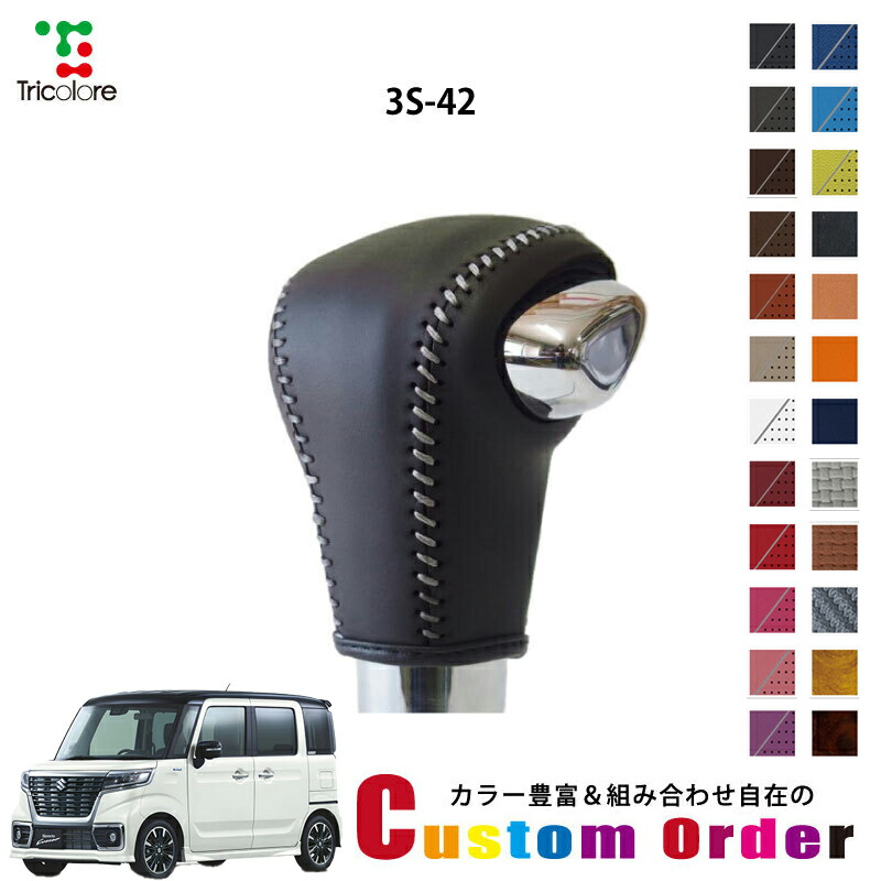 オーダーページ⑰ 楽天市場】組み合わせ自在のカスタムオーダー スペーシアカスタム MK32