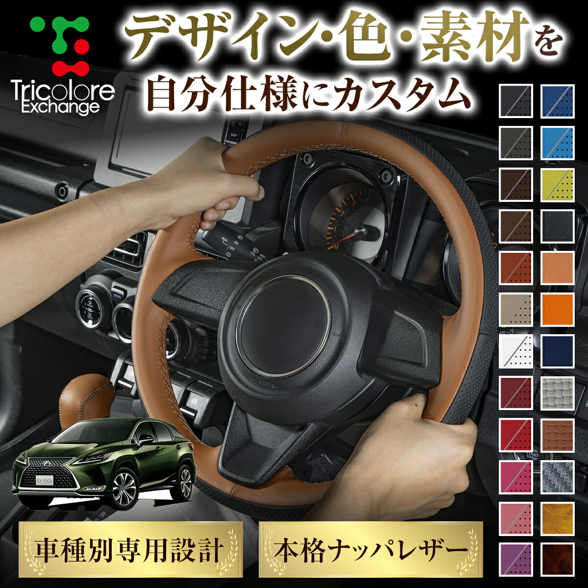 楽天市場】カスタムオーダー RX トリコローレ ステアリング