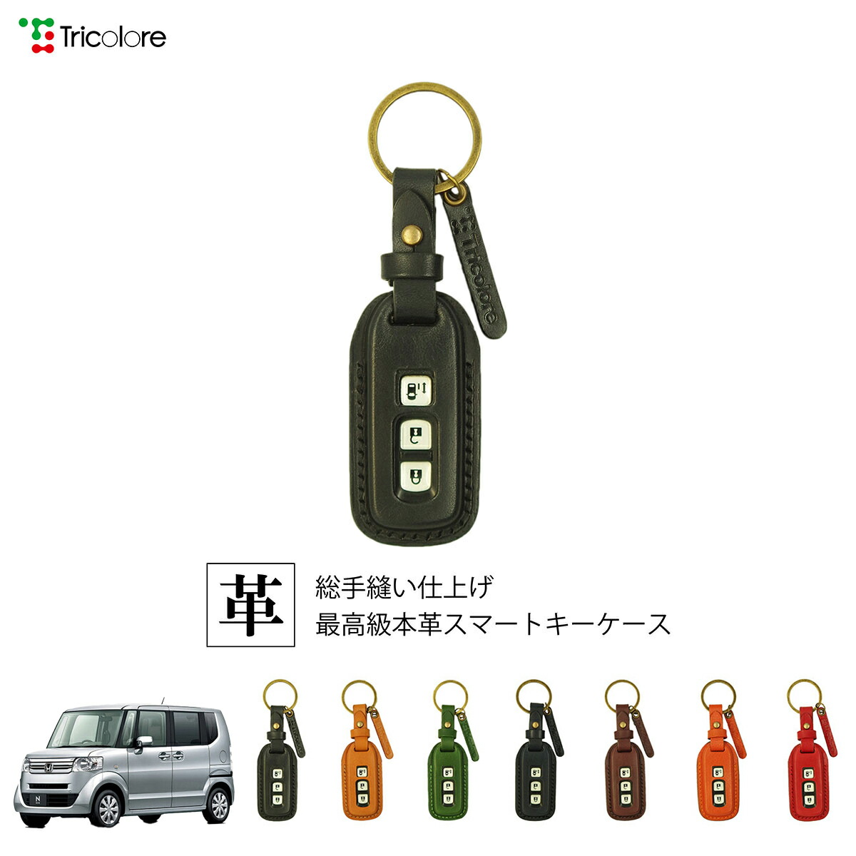 楽天市場】ホンダ N-BOX JF1/2 専用 本革 レザー スマートキーケース