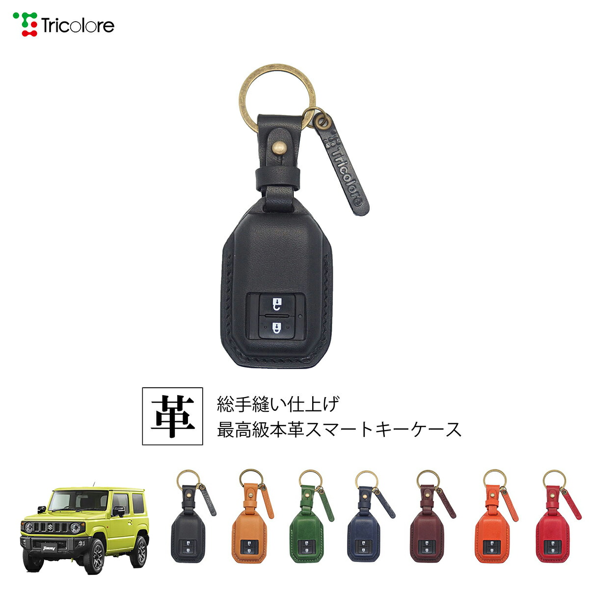 楽天市場】スズキ ジムニーノマド JC74W 専用 本革 レザー