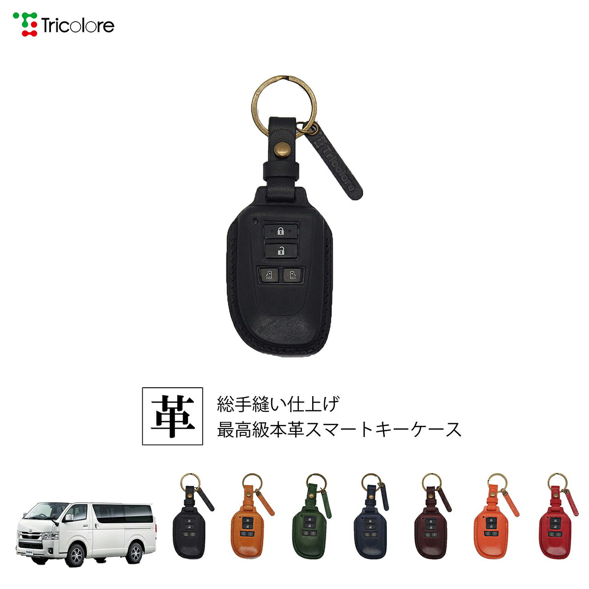 楽天市場】トヨタ 本革 レザー ツートン スマートキーケース