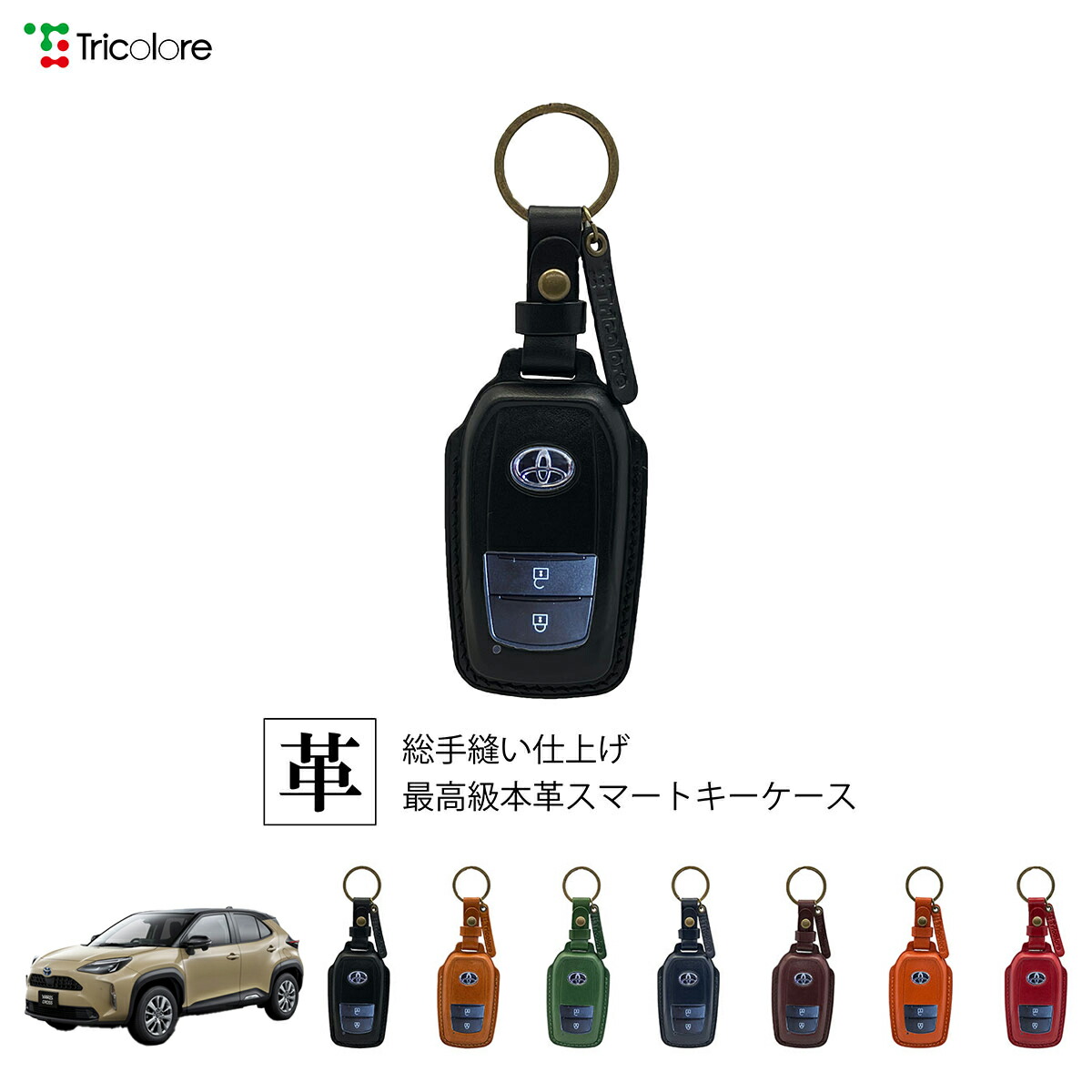 楽天市場】TOYOTA 2ボタン ヤリス カローラ系他 本革 スマート