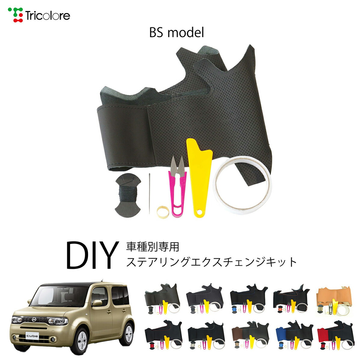 チネリ 革巻き ハンドル セット k6889.jpg