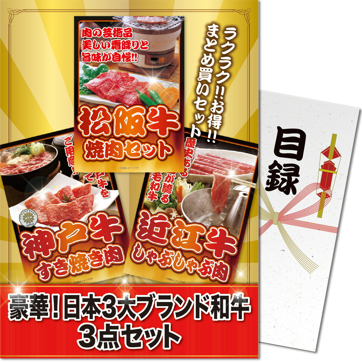 目録景品ﾊﾟﾈﾙ モクロクケイヒンパネル 特選ハムセット D333 目録景品パネル 楽天市場】【ポイント10倍！】目録景品ﾊﾟﾈﾙ モクロクケイヒン