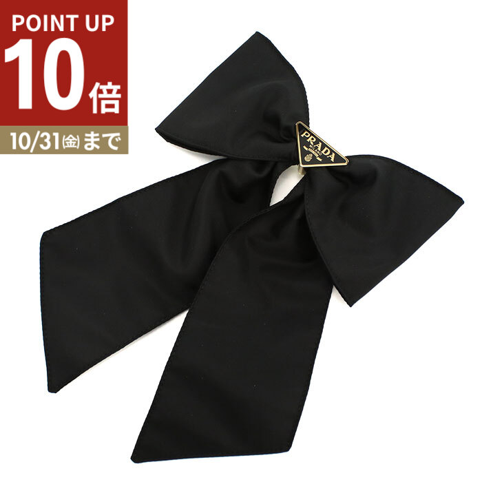 PRADAヘアアクセサリー　リボン黒ゴールド 非常に美品♡お値引き中明日まで！ PRADAヘアアクセサリー リボン黒ゴールド 非常に美品♡お値引き