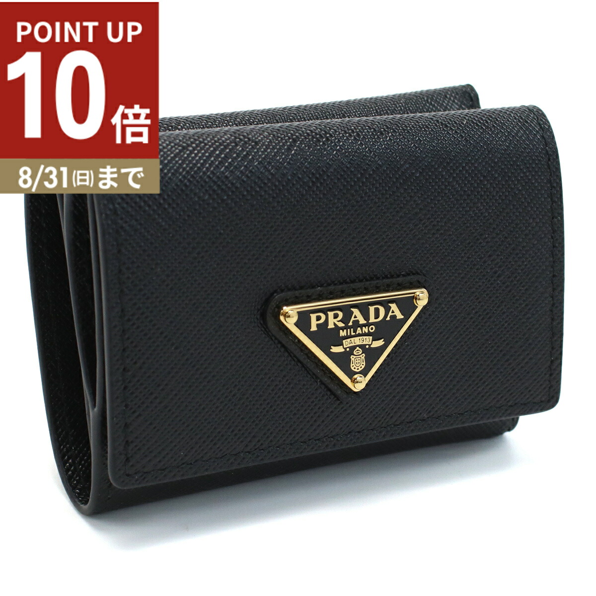 早い者勝ち　美品　PRADA プラダ　三つ折り　折りたたみ　銀ロゴ　フレーム 楽天市場】PRADA プラダ 小銭入れ付き3つ折り財布メタルロゴ 三