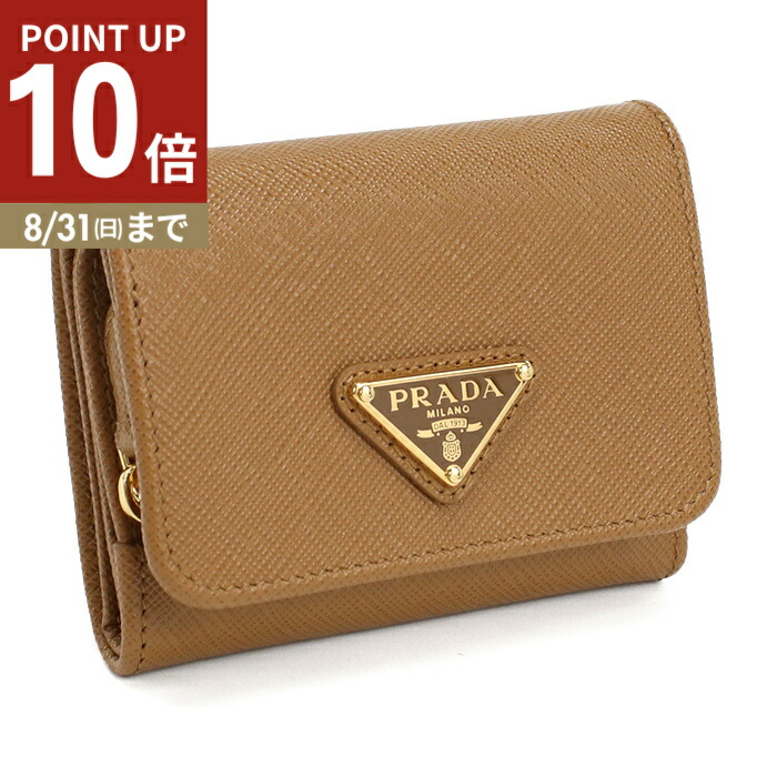 PRADA MILANO 3つ折財布 ベージュ 楽天市場】プラダ PRADA 3つ折り財布 小銭入れ付き ベージュ