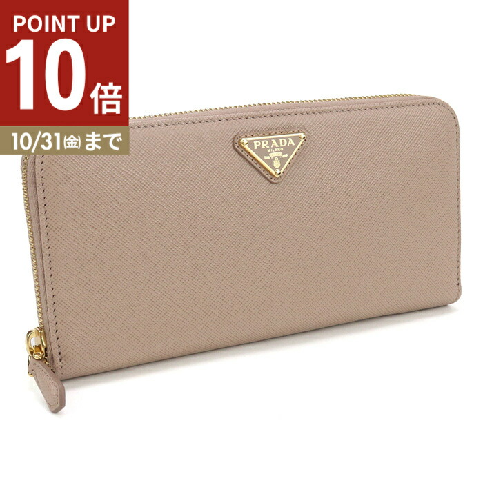 楽天市場】PRADA プラダ 二つ折り長財布 1MH132 2EBW レディース