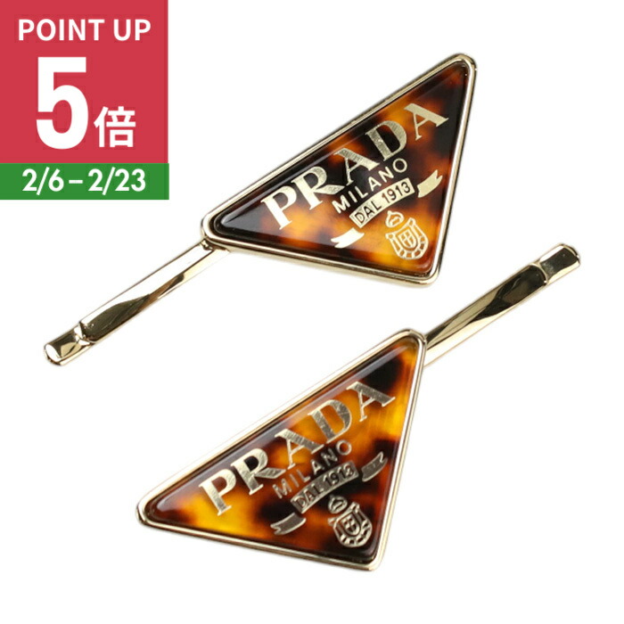 楽天市場】PRADA プラダ ヘアクリップ 1IF103 2BA6 レディース メタル