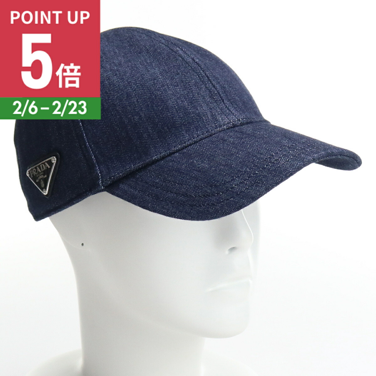 楽天市場】【ポイント5倍】PRADA プラダ デニム ベースボールキャップ