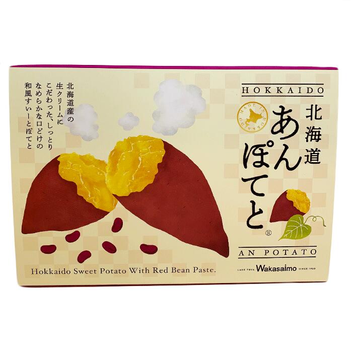 楽天市場】わかさいも本舗 北海道 和風すいーとぽてと あんぽてと 6個