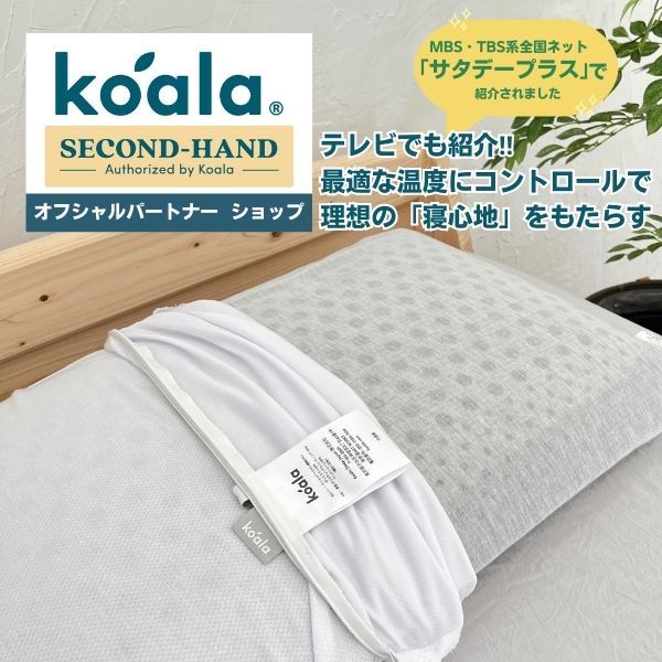 新品 コアラピロー (枕)標準V2 502-0005 楽天市場】枕 コアラピロー 低反発 弾力性 睡眠 快眠 枕カバー